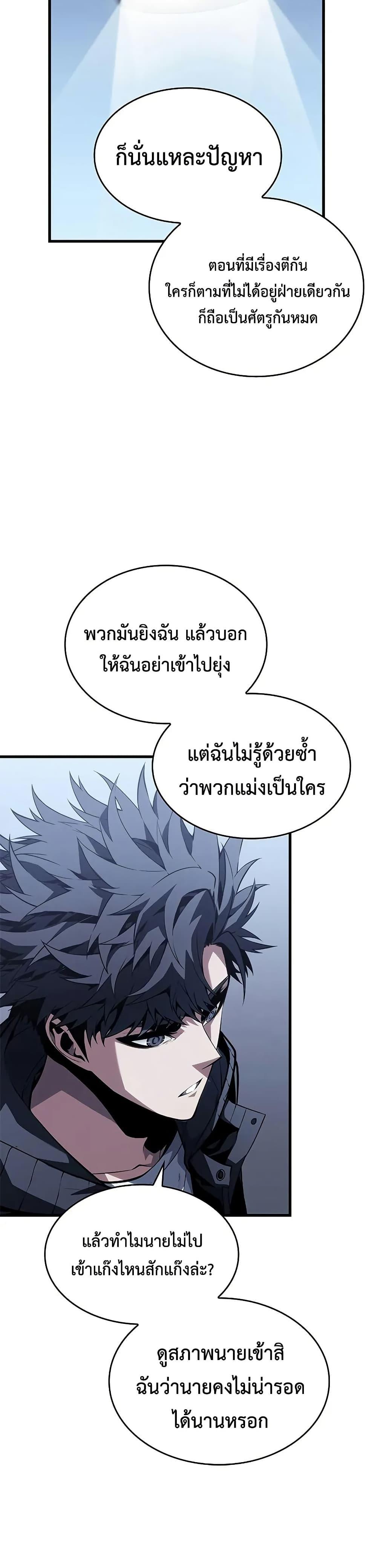 Bad Born Blood ตอนที่ 35 14