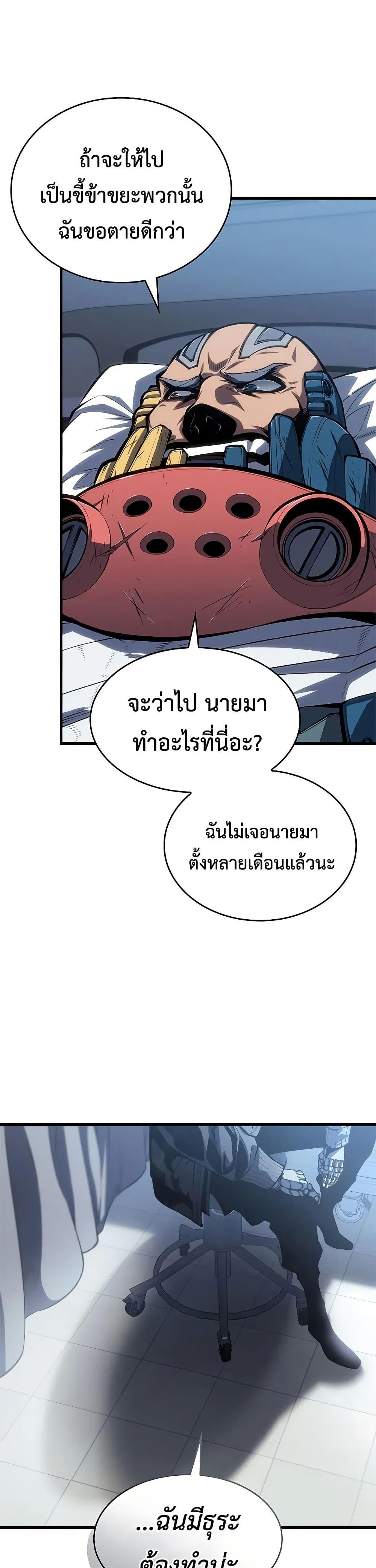 Bad Born Blood ตอนที่ 35 15