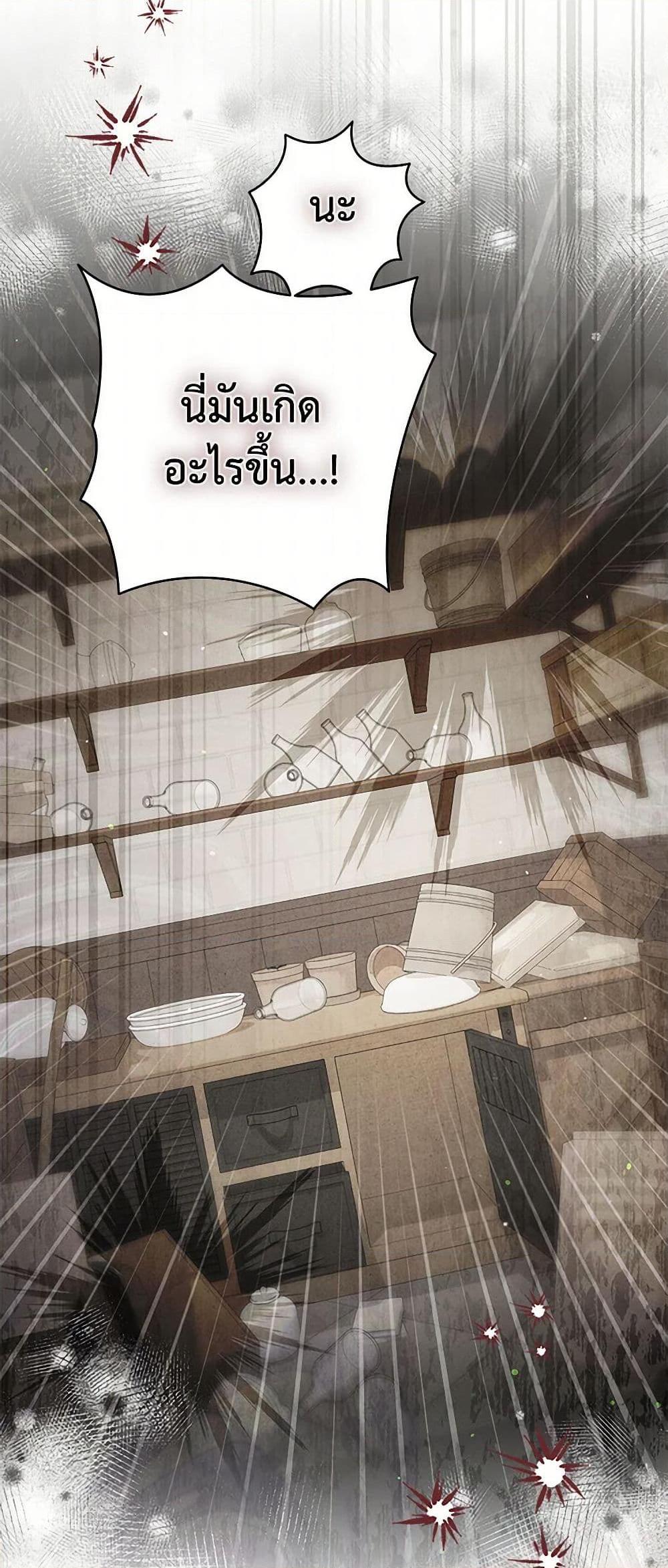 Being a Maid is Better than Being a Princess ตอนที่ 35 19
