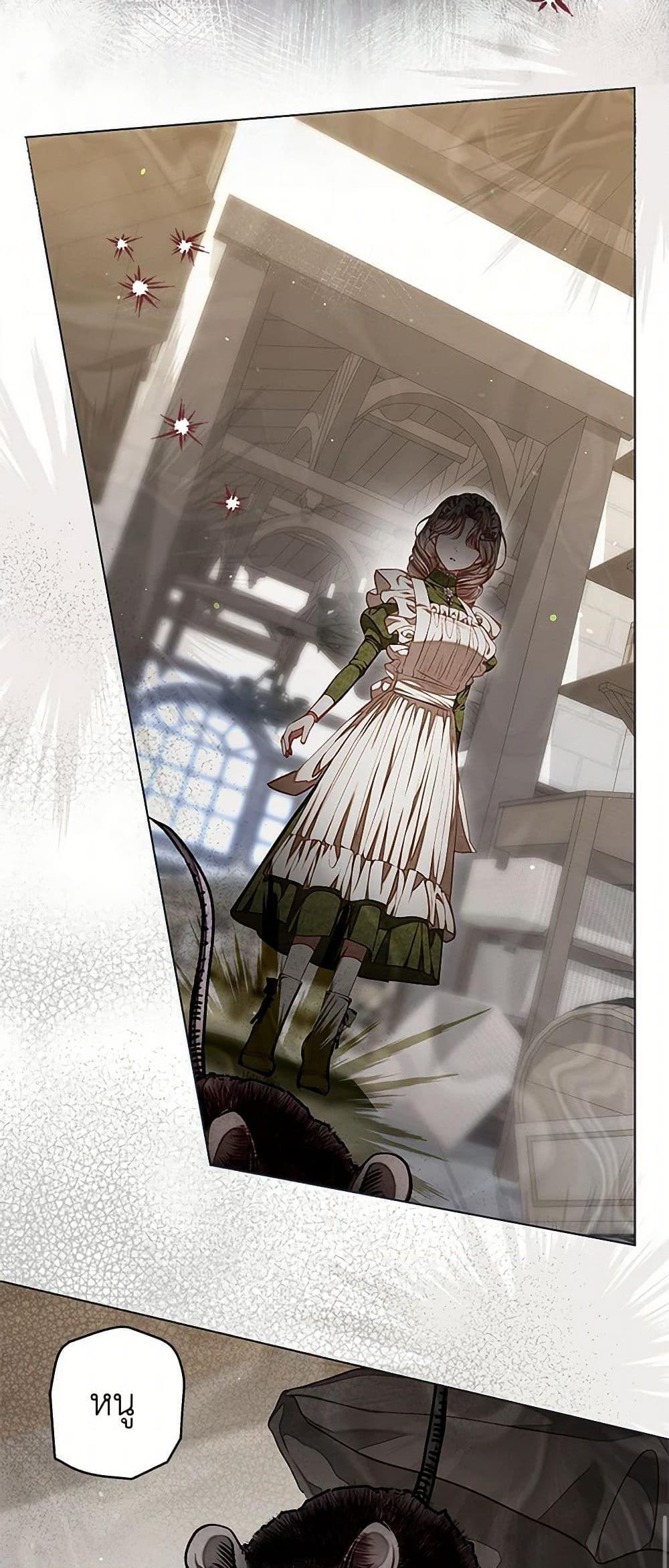 Being a Maid is Better than Being a Princess ตอนที่ 35 20