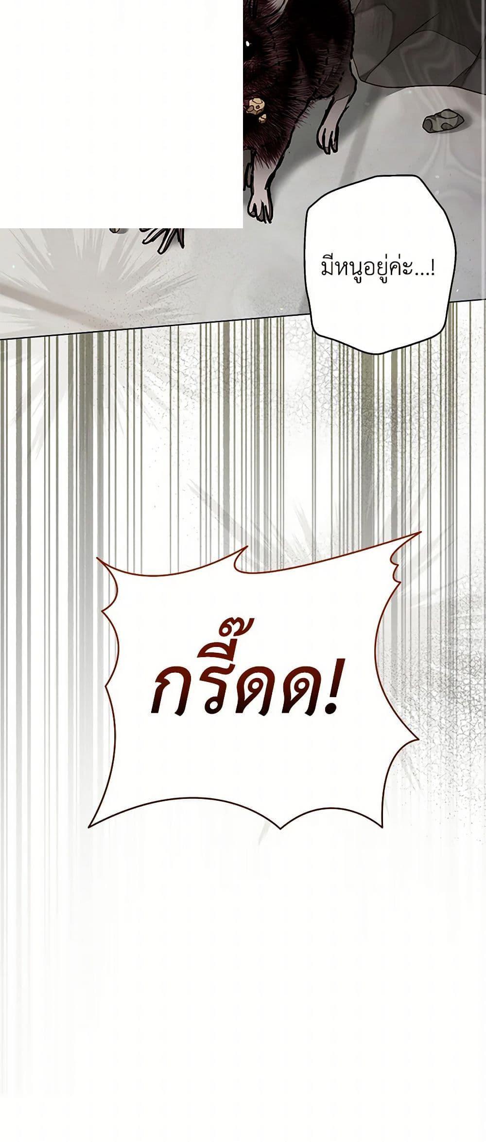 Being a Maid is Better than Being a Princess ตอนที่ 35 21