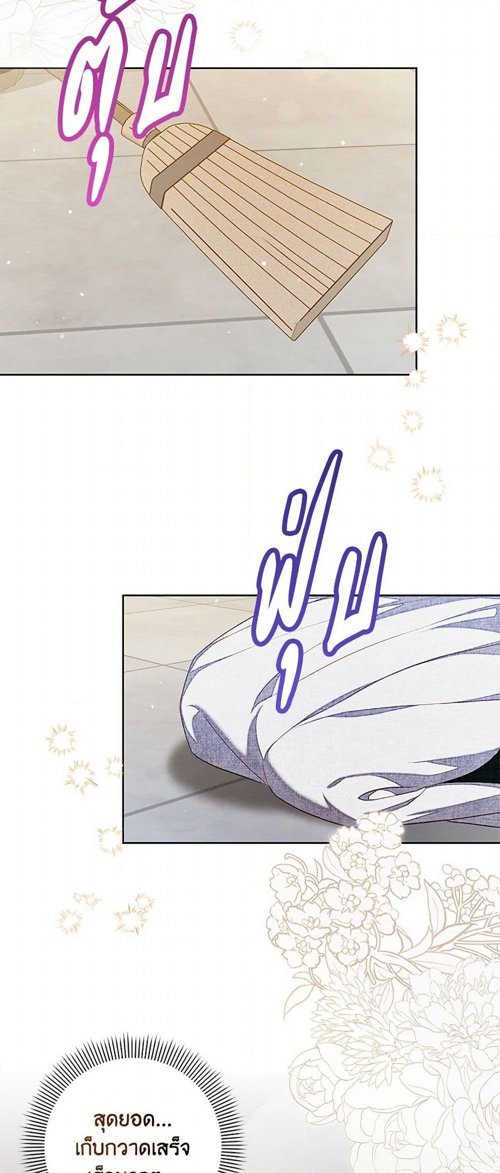 Being a Maid is Better than Being a Princess ตอนที่ 35 23