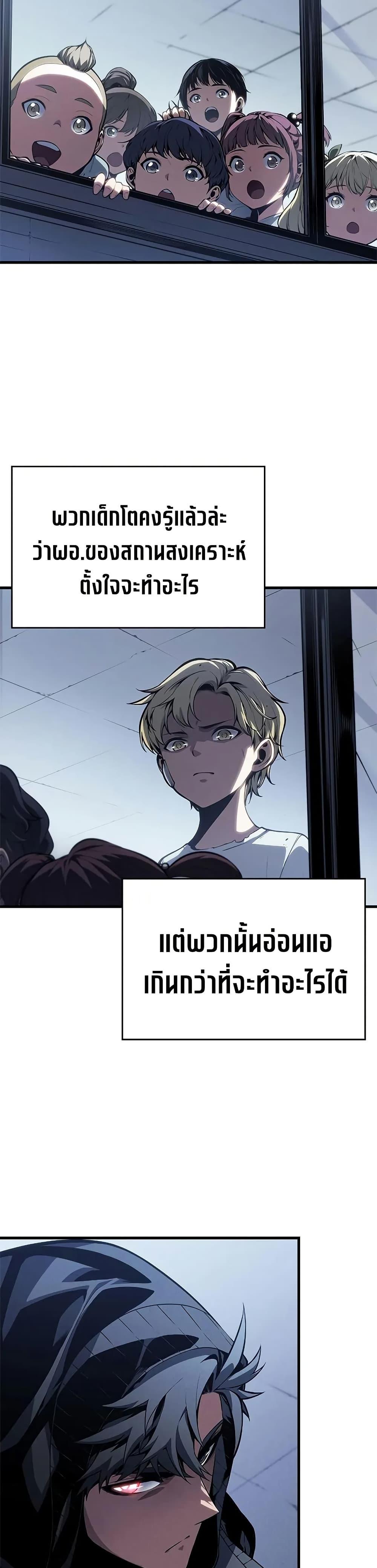 Bad Born Blood ตอนที่ 35 27