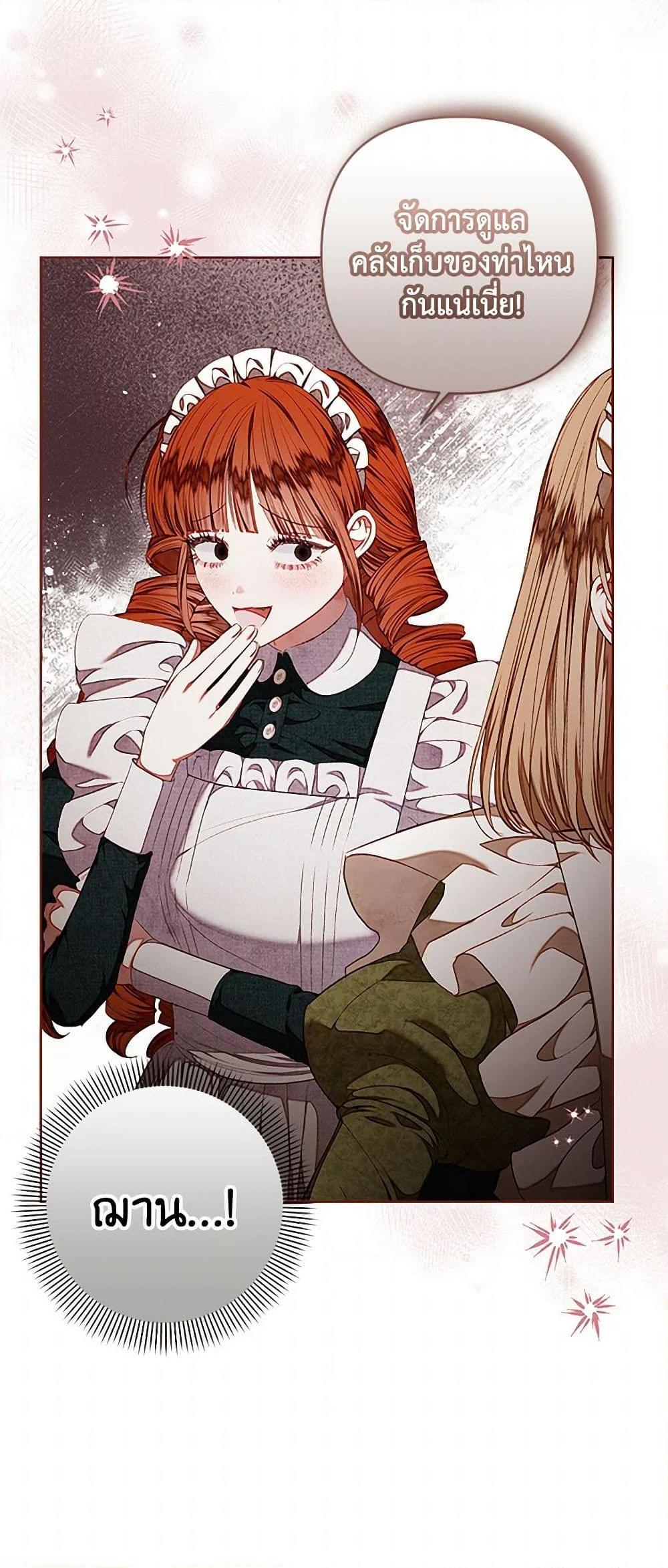 Being a Maid is Better than Being a Princess ตอนที่ 35 27