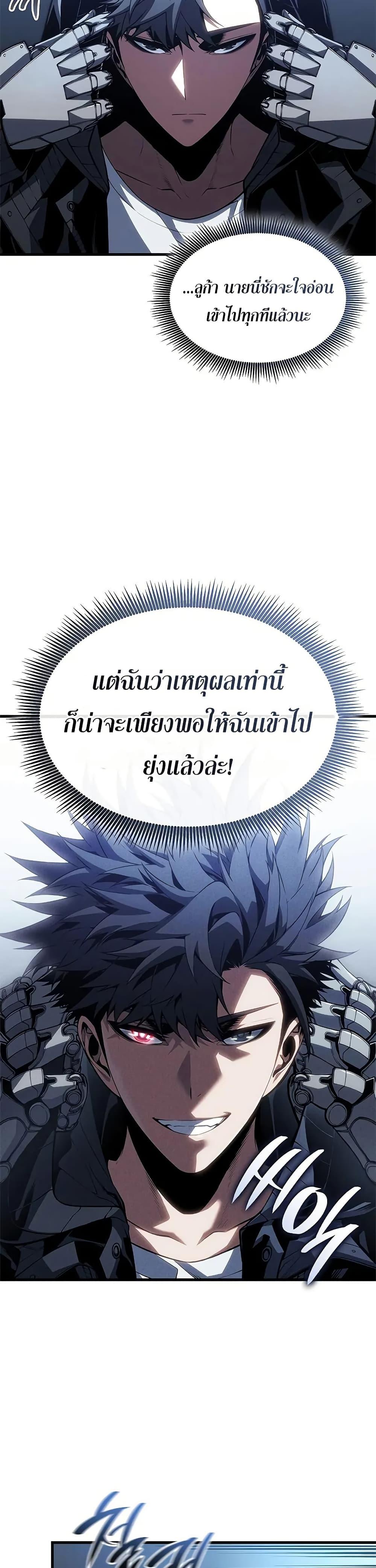 Bad Born Blood ตอนที่ 35 30