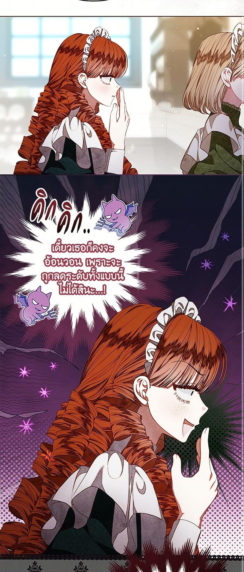 Being a Maid is Better than Being a Princess ตอนที่ 35 31