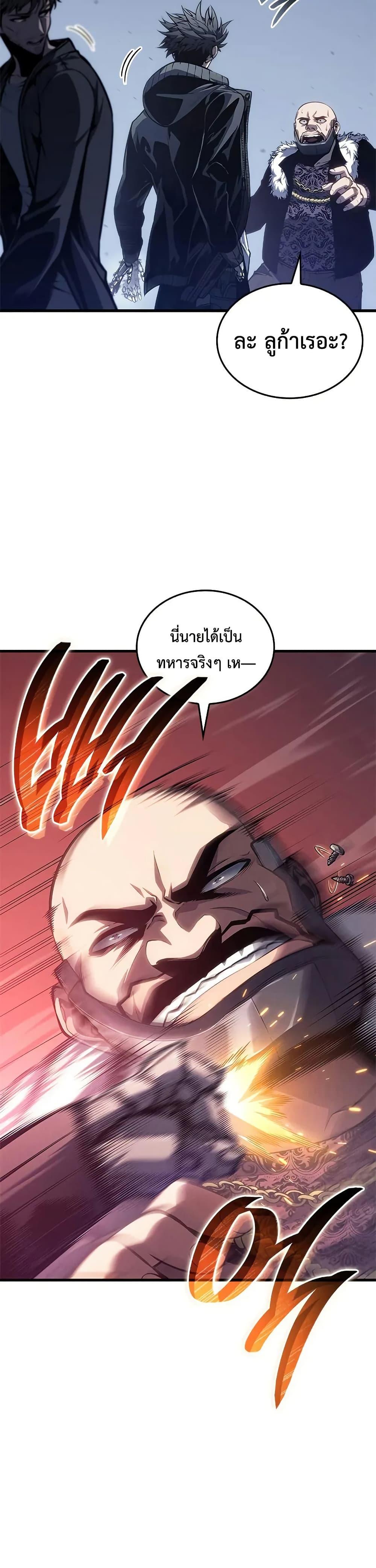 Bad Born Blood ตอนที่ 35 32