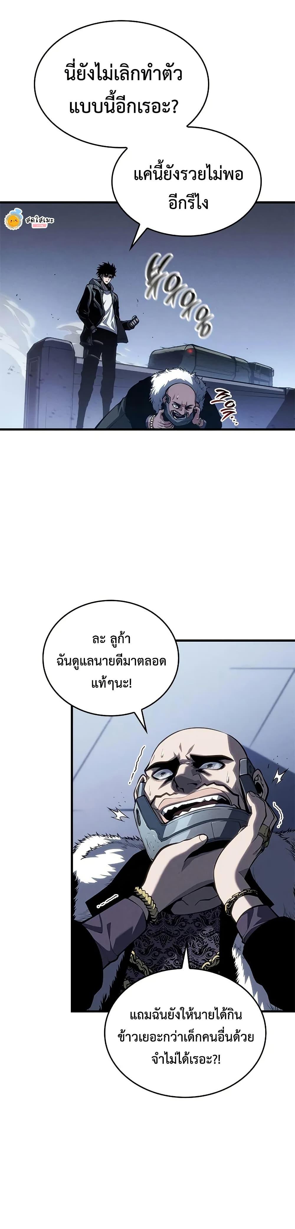 Bad Born Blood ตอนที่ 35 33