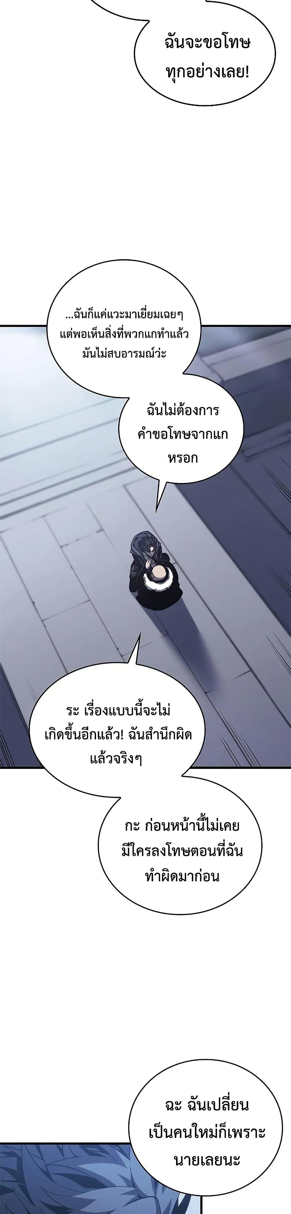 Bad Born Blood ตอนที่ 35 35