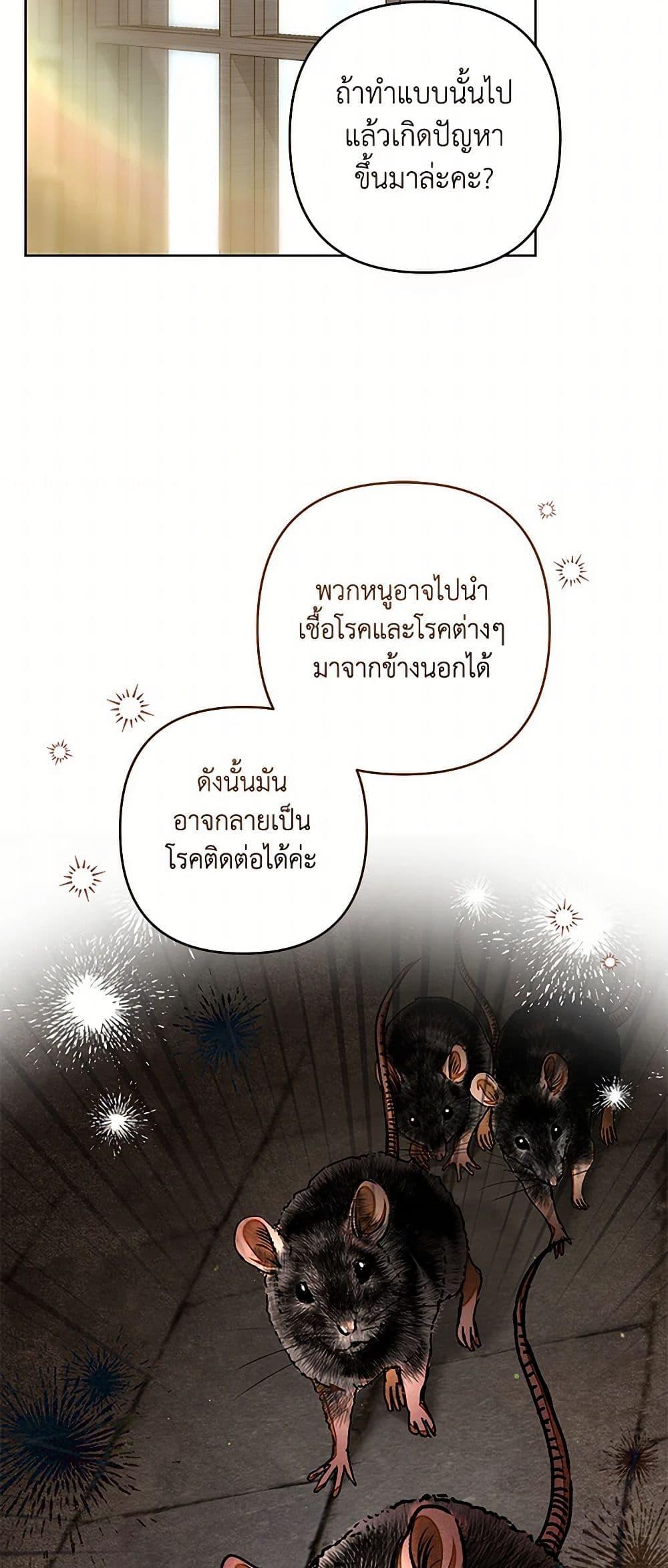 Being a Maid is Better than Being a Princess ตอนที่ 35 35
