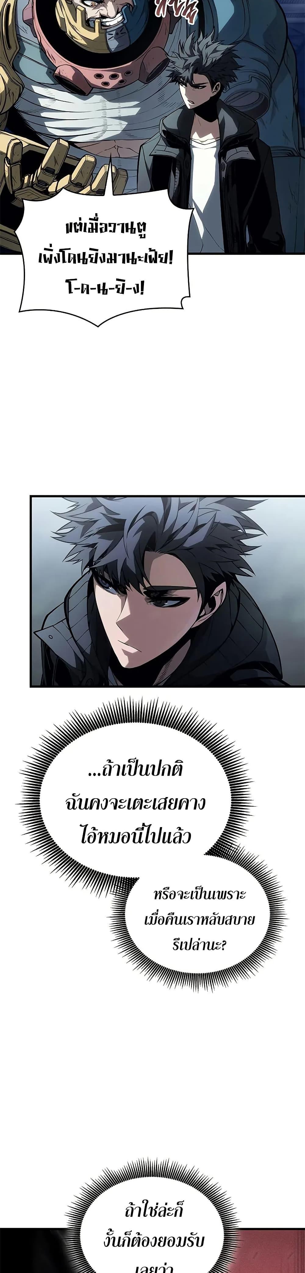 Bad Born Blood ตอนที่ 35 39