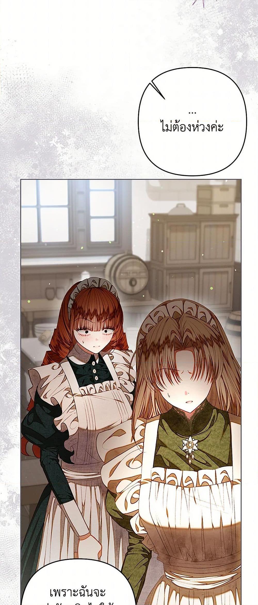 Being a Maid is Better than Being a Princess ตอนที่ 35 39