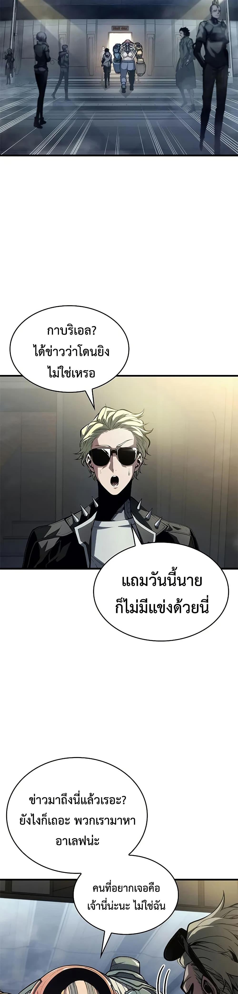 Bad Born Blood ตอนที่ 35 41