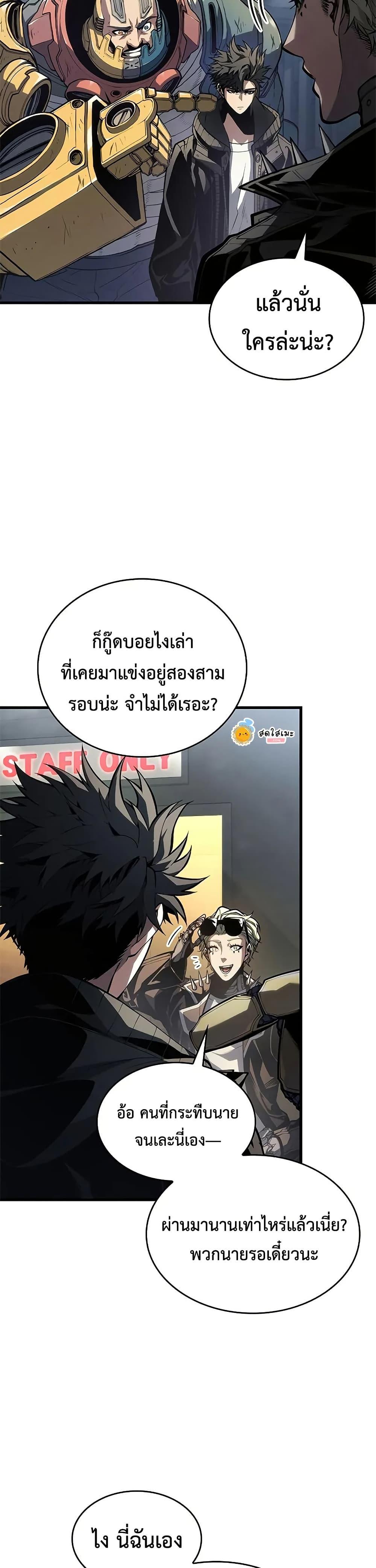 Bad Born Blood ตอนที่ 35 42