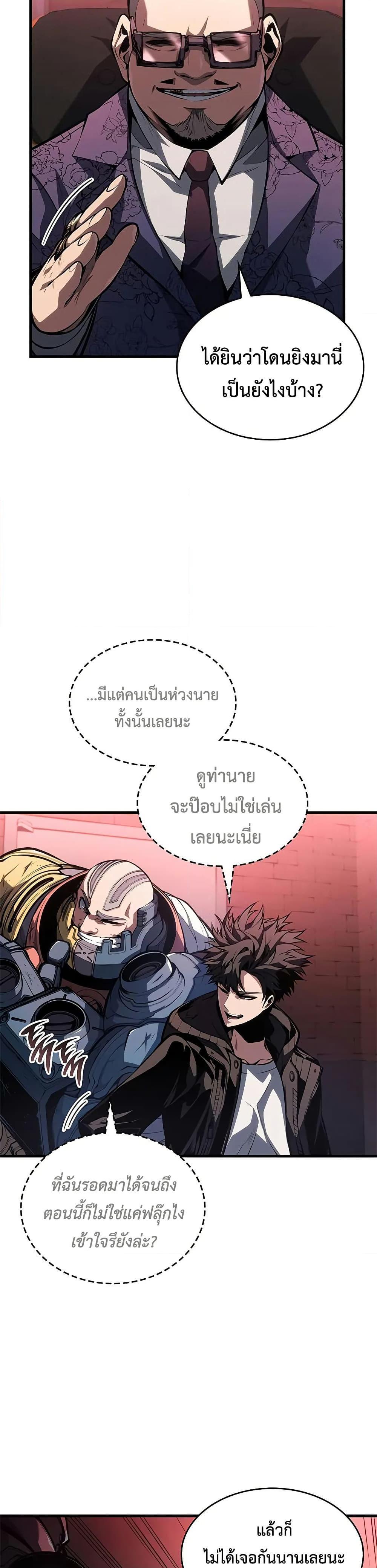 Bad Born Blood ตอนที่ 35 44