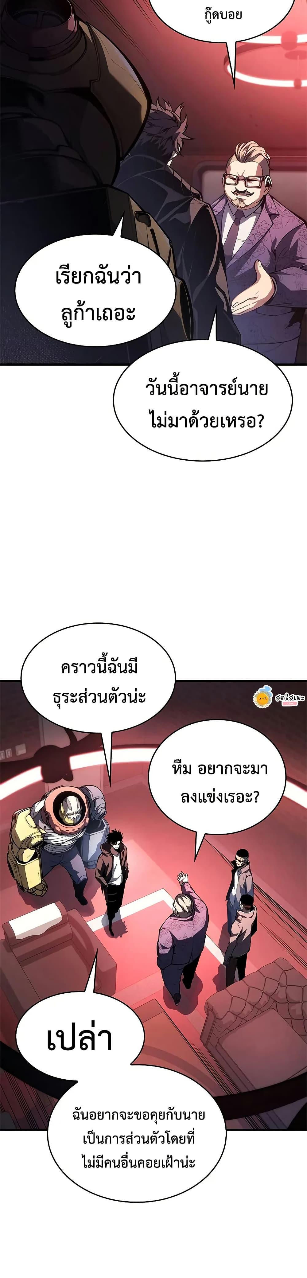 Bad Born Blood ตอนที่ 35 45