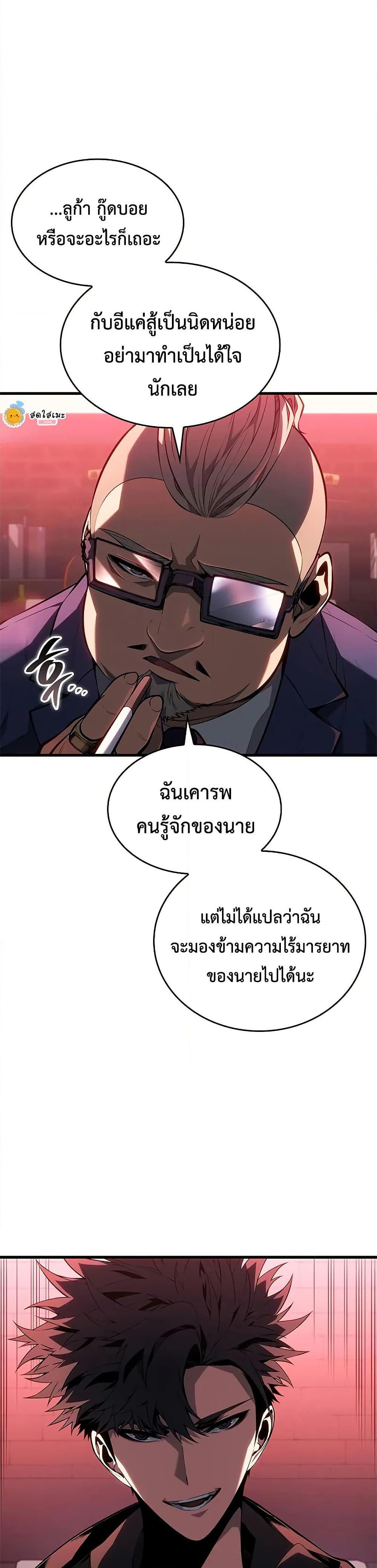 Bad Born Blood ตอนที่ 35 47