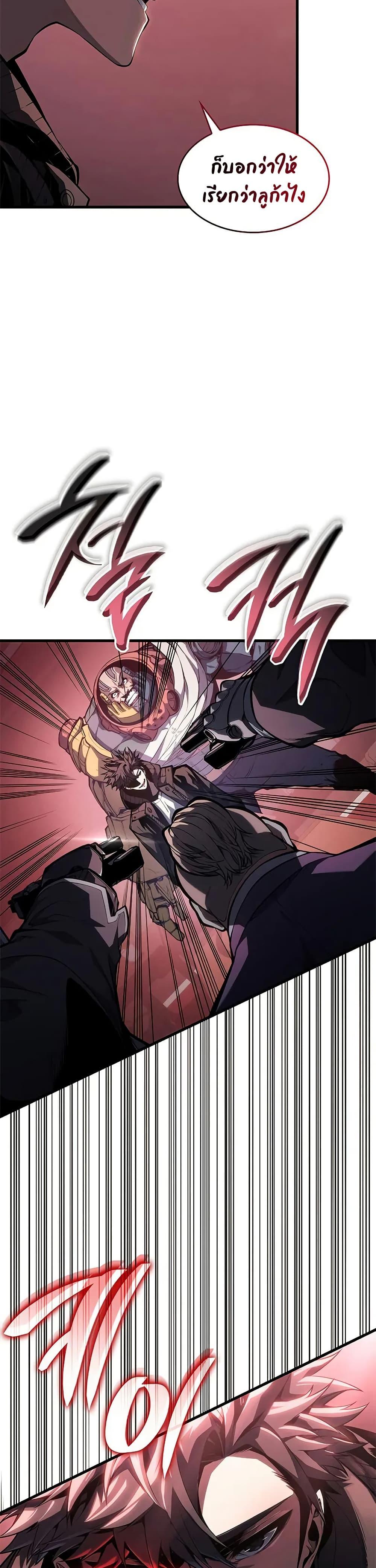 Bad Born Blood ตอนที่ 35 49