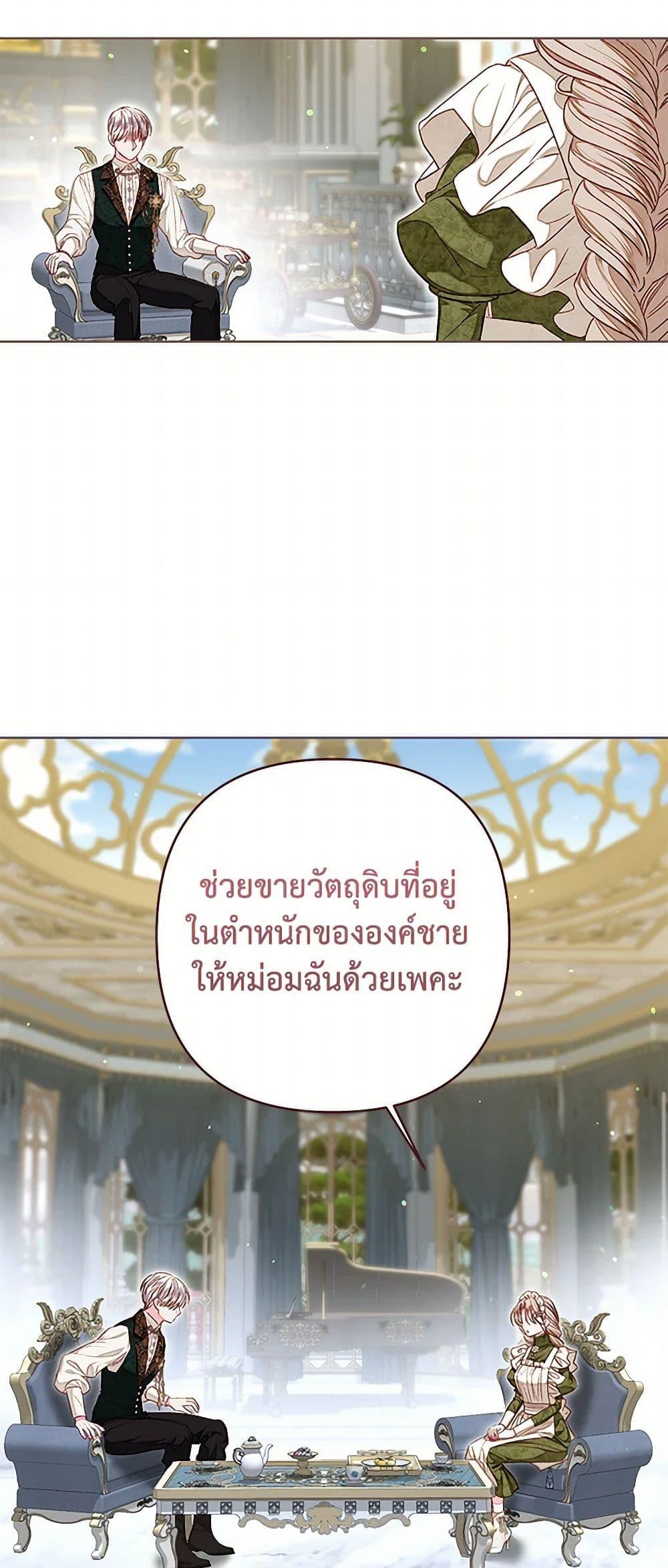 Being a Maid is Better than Being a Princess ตอนที่ 35 50
