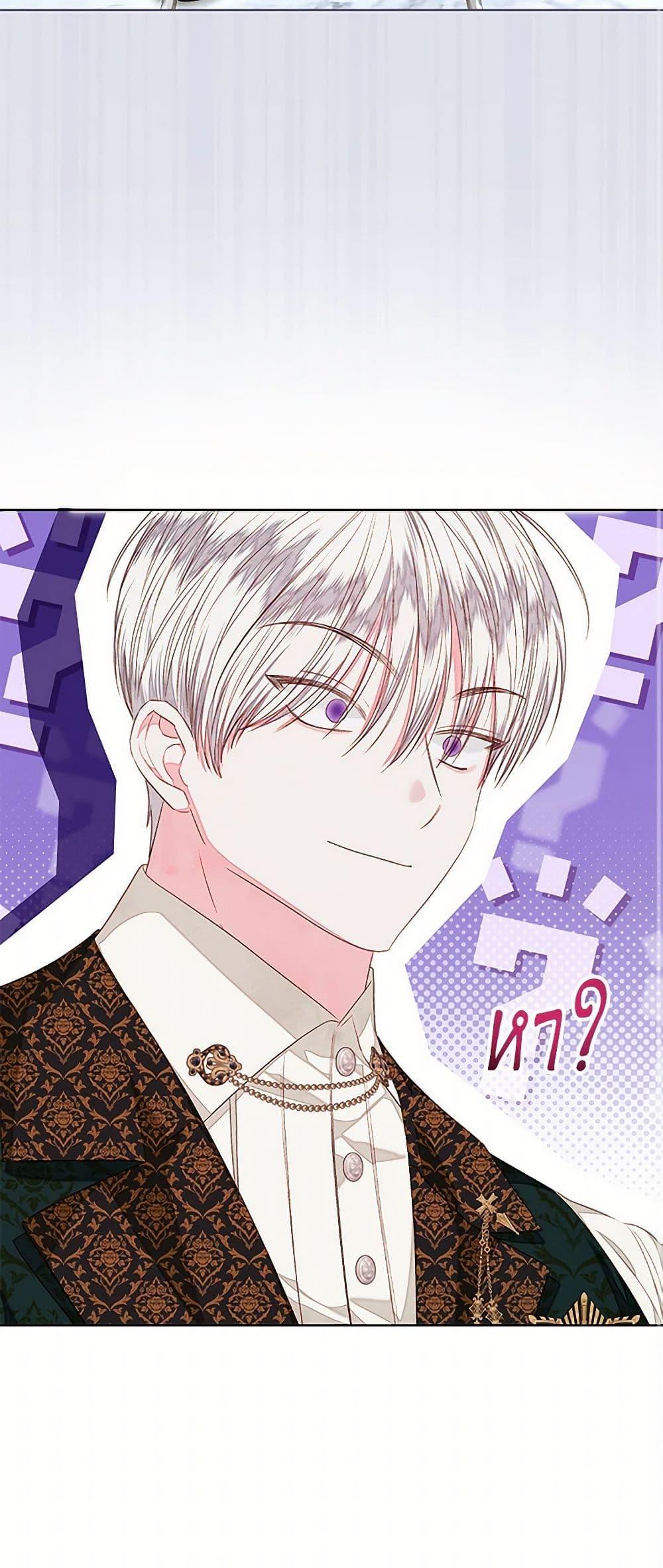 Being a Maid is Better than Being a Princess ตอนที่ 35 51
