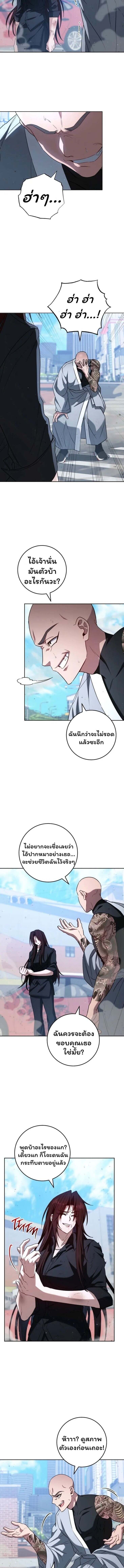 The Top Ranker ตอนที่ 36 2