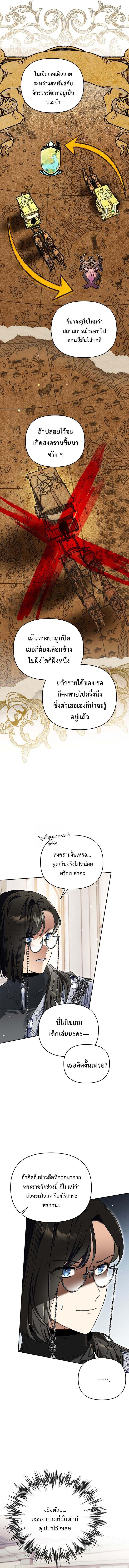 I Became the Genius Bastard of a Noble Dark Clan ตอนที่ 36 3