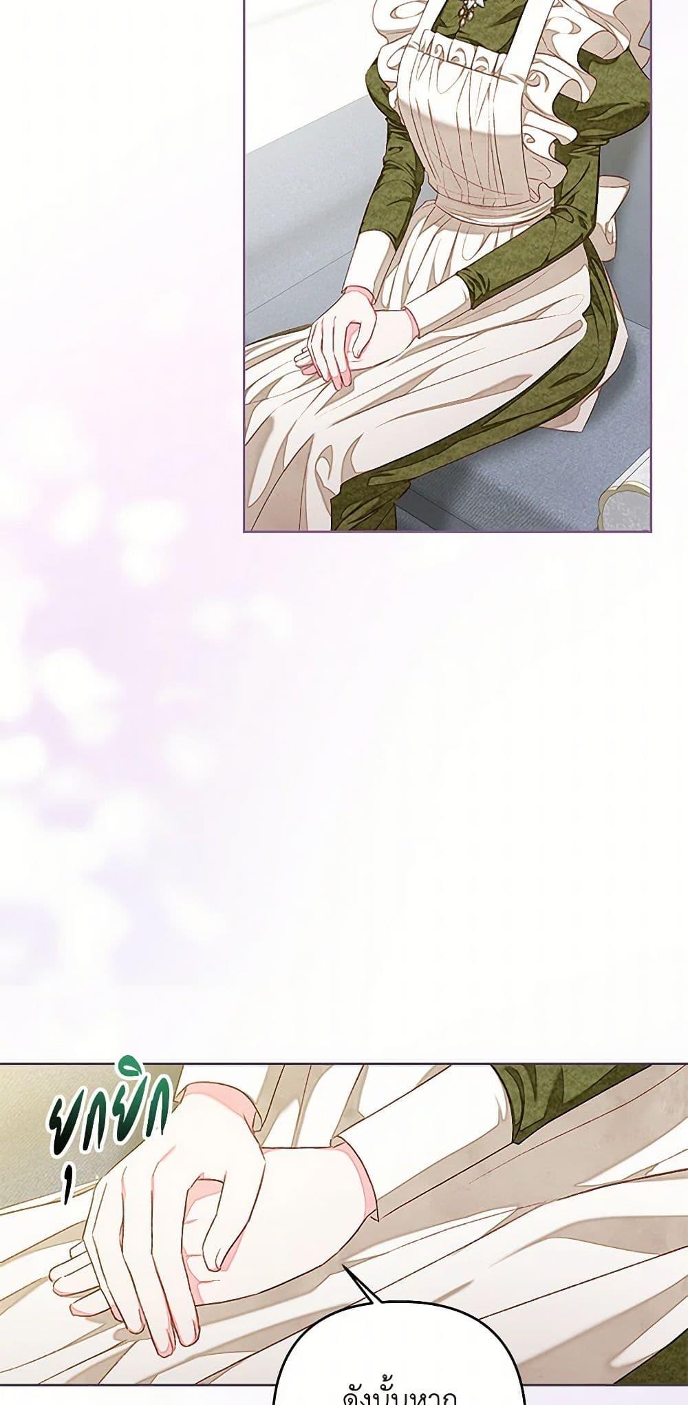 Being a Maid is Better than Being a Princess ตอนที่ 36 5