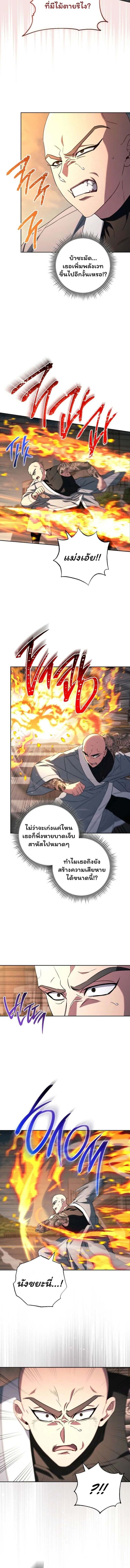 The Top Ranker ตอนที่ 36 6