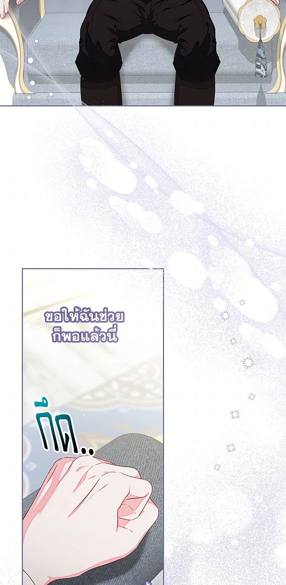 Being a Maid is Better than Being a Princess ตอนที่ 36 8