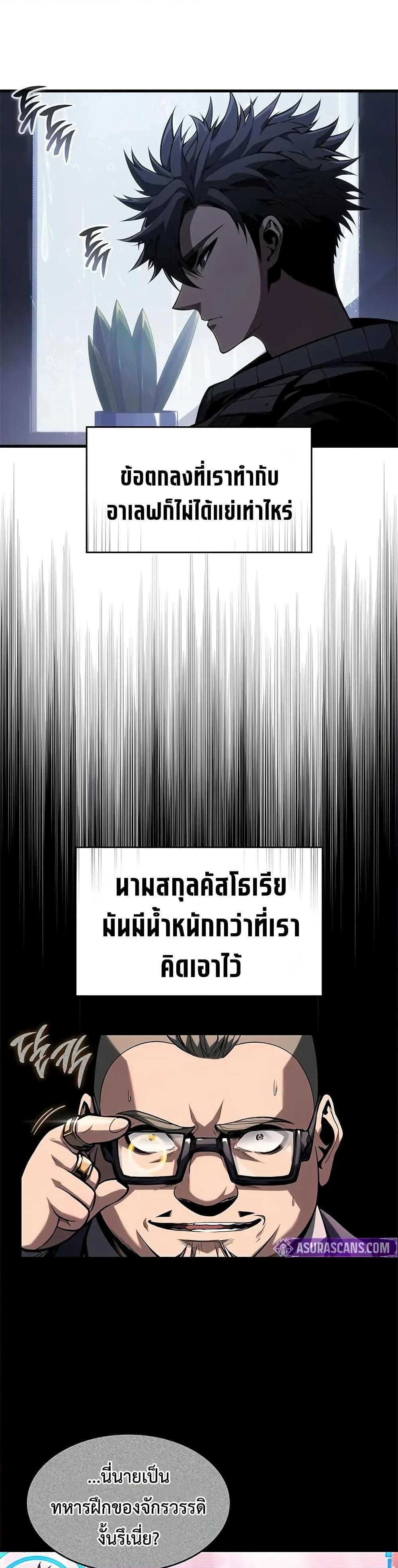 Bad Born Blood ตอนที่ 36 13