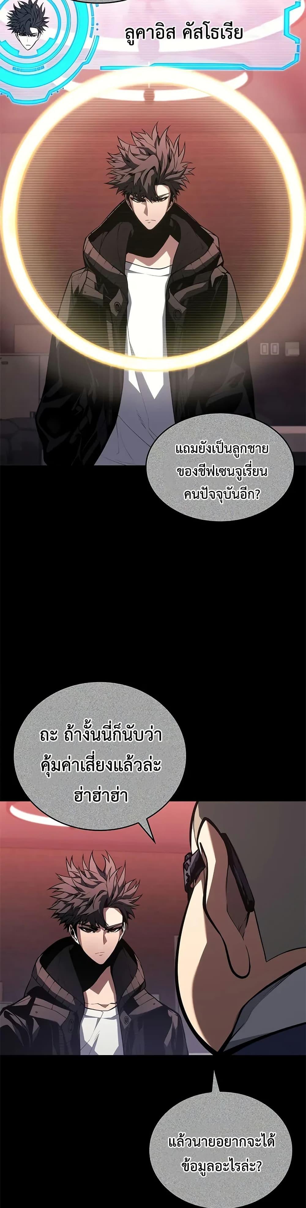 Bad Born Blood ตอนที่ 36 14