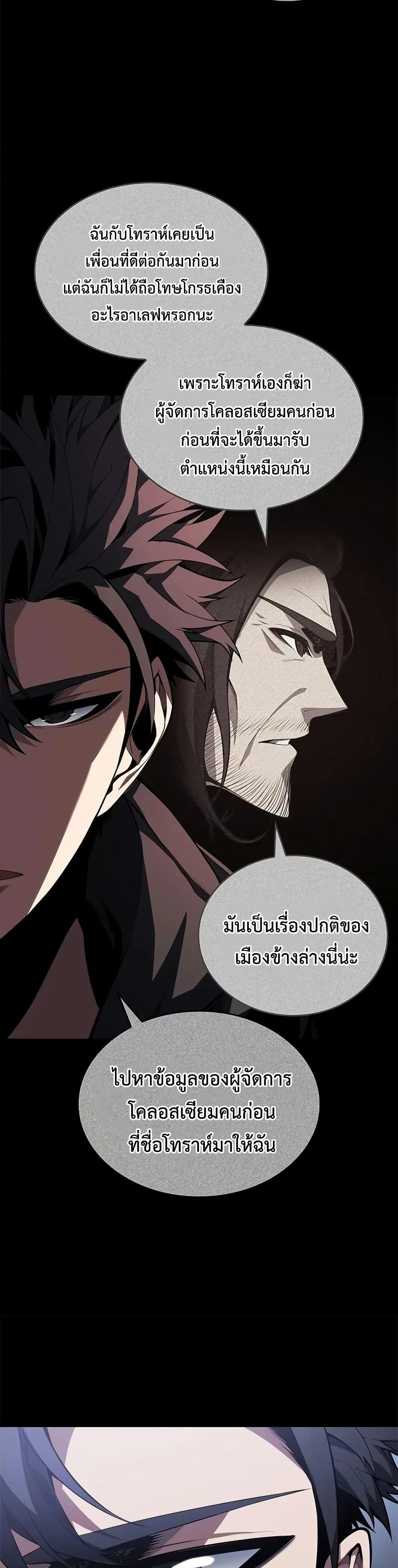 Bad Born Blood ตอนที่ 36 15