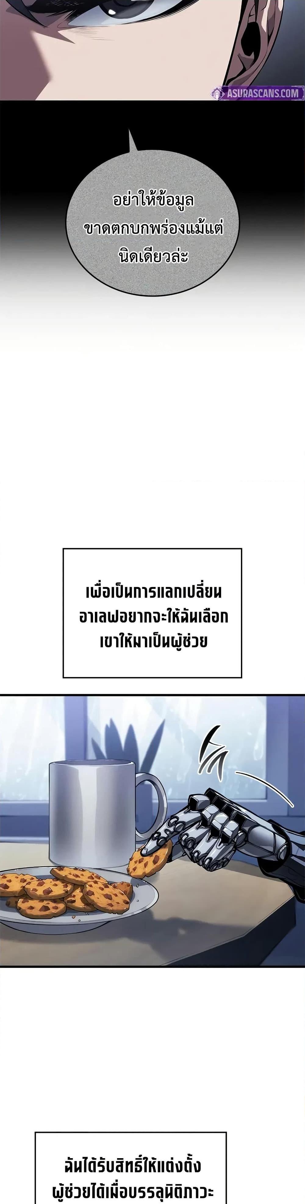Bad Born Blood ตอนที่ 36 16