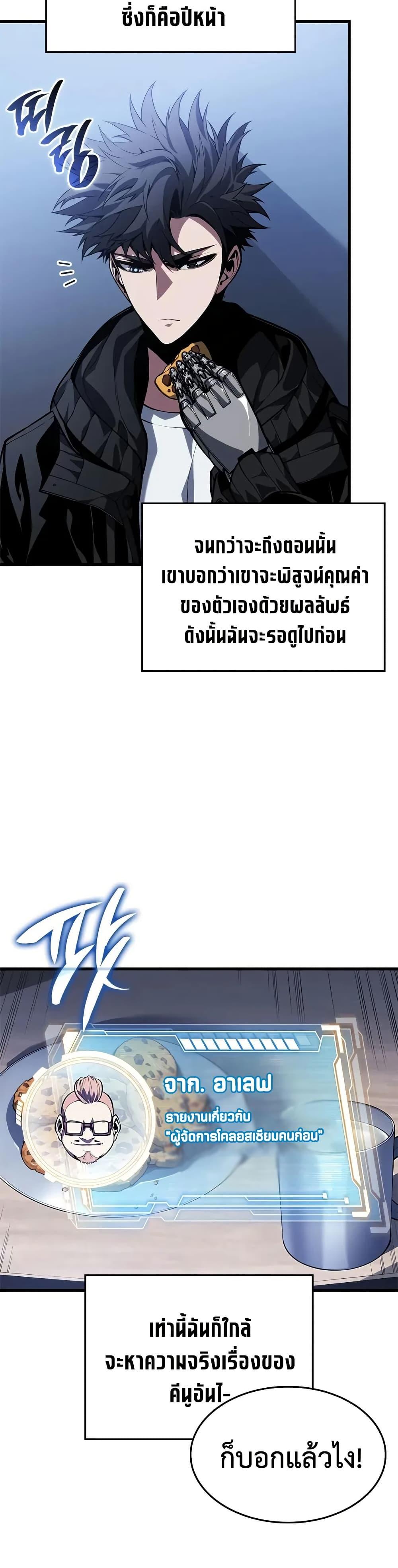 Bad Born Blood ตอนที่ 36 17