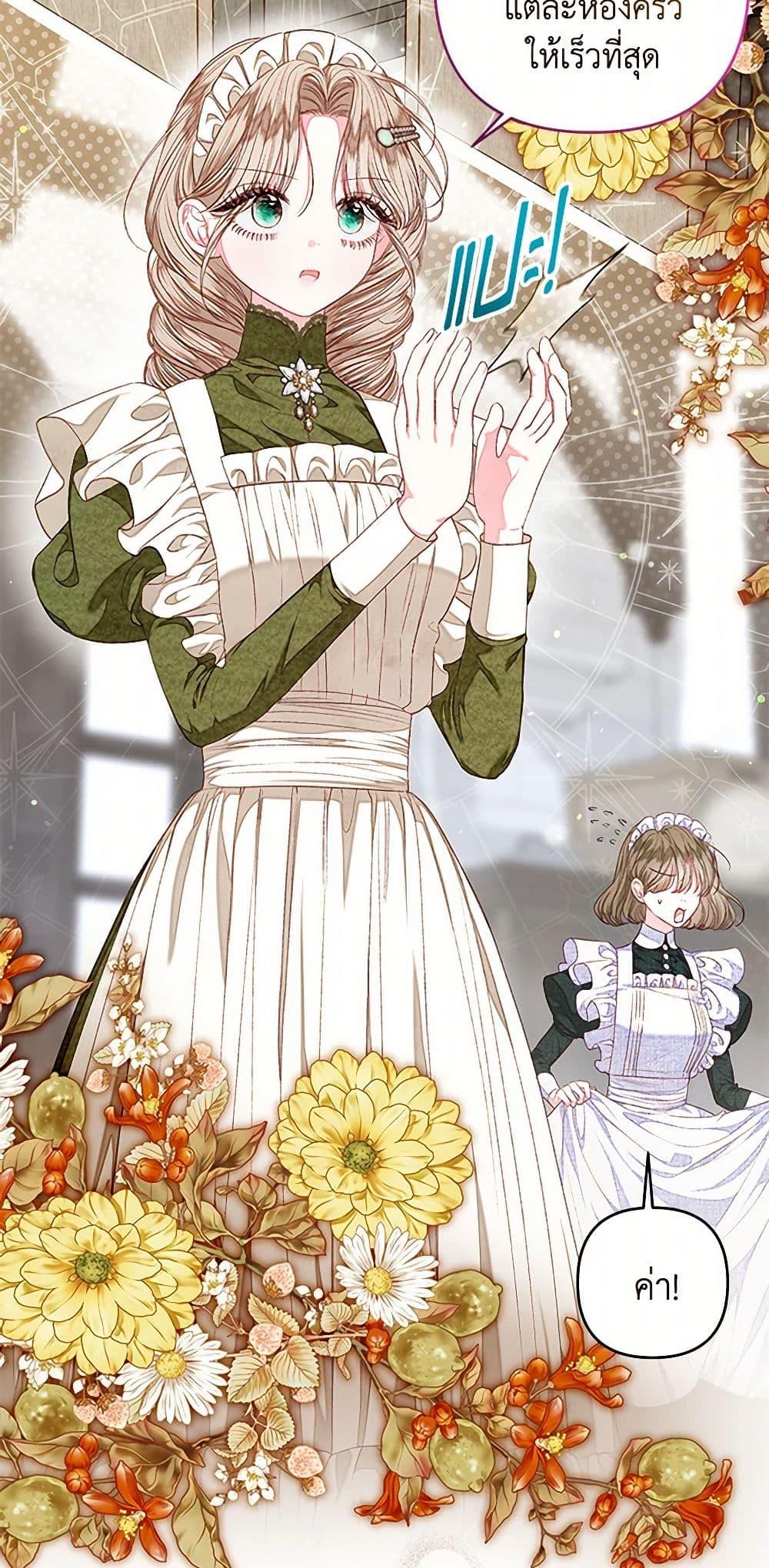 Being a Maid is Better than Being a Princess ตอนที่ 36 17