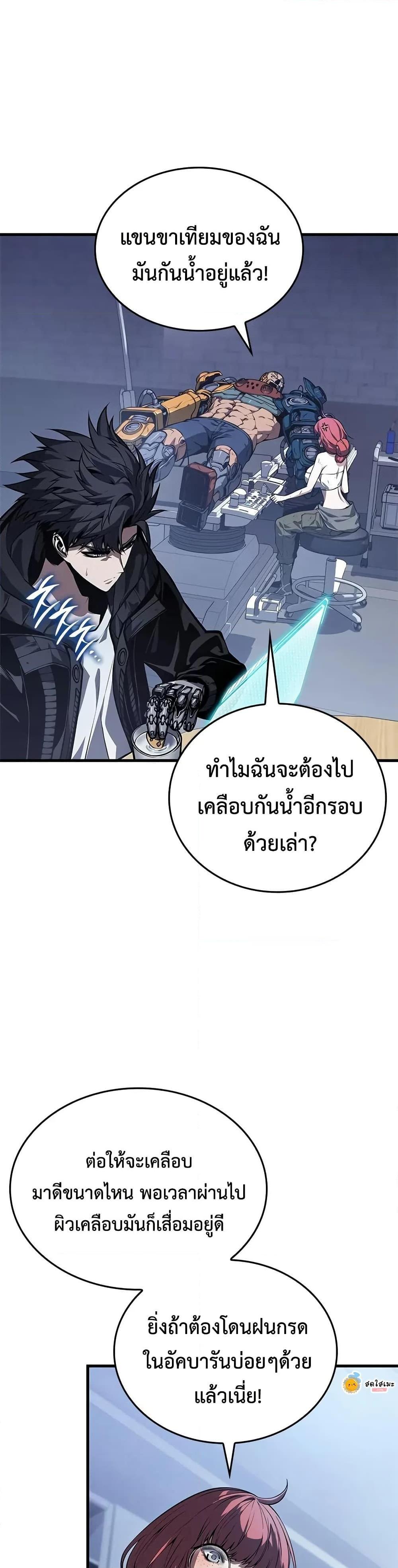 Bad Born Blood ตอนที่ 36 18