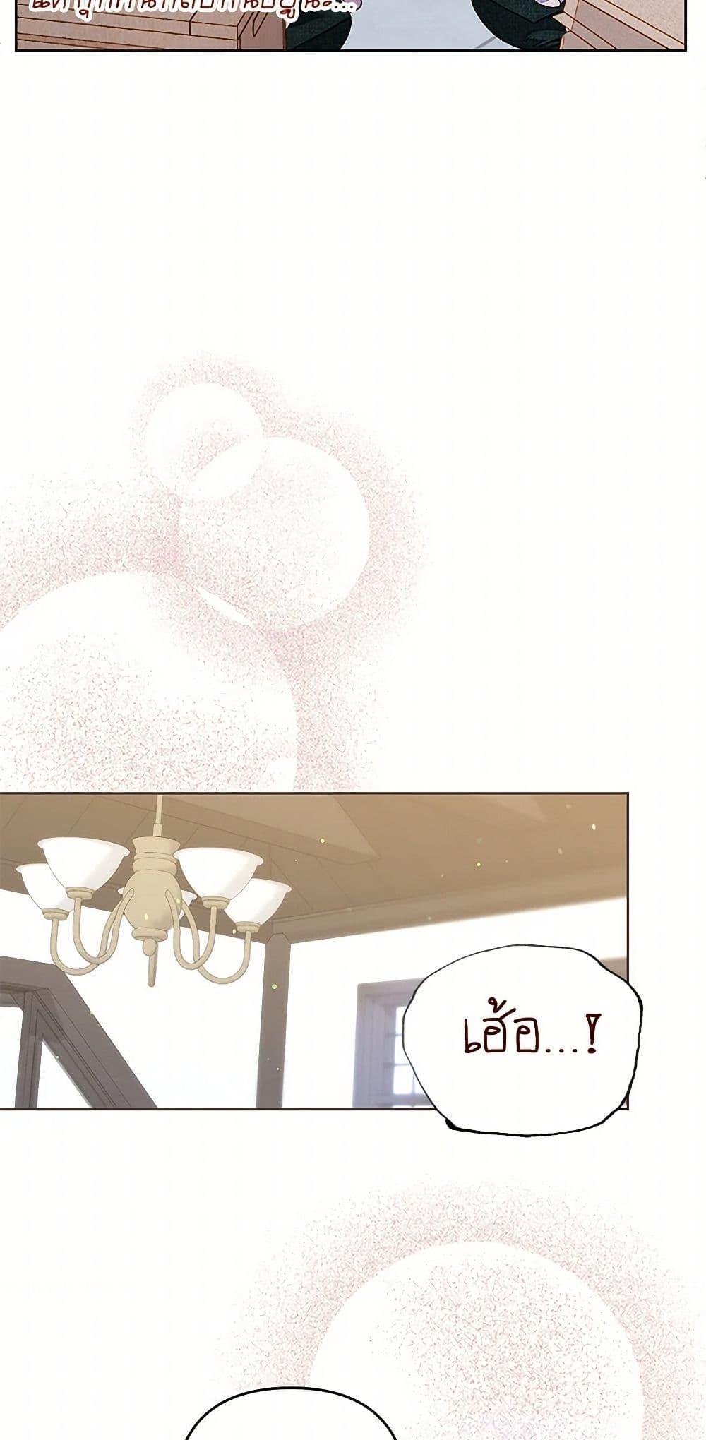Being a Maid is Better than Being a Princess ตอนที่ 36 22