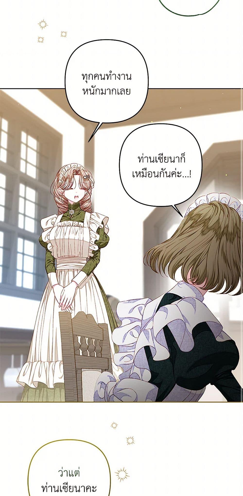 Being a Maid is Better than Being a Princess ตอนที่ 36 25