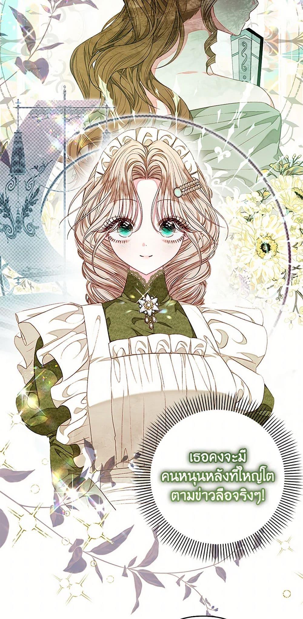 Being a Maid is Better than Being a Princess ตอนที่ 36 28