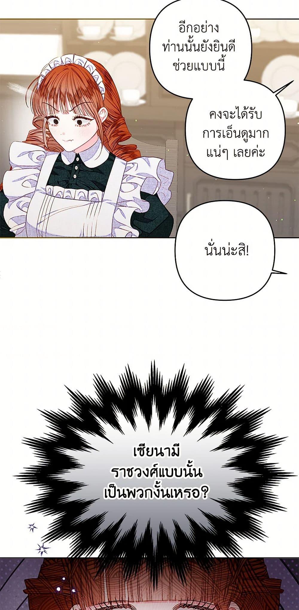 Being a Maid is Better than Being a Princess ตอนที่ 36 29