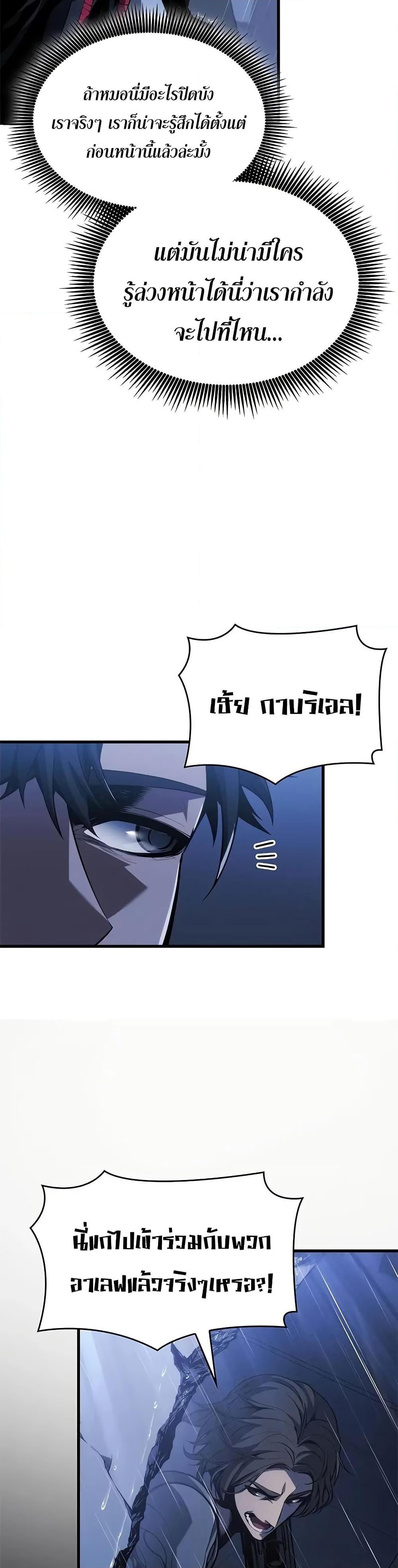 Bad Born Blood ตอนที่ 36 30