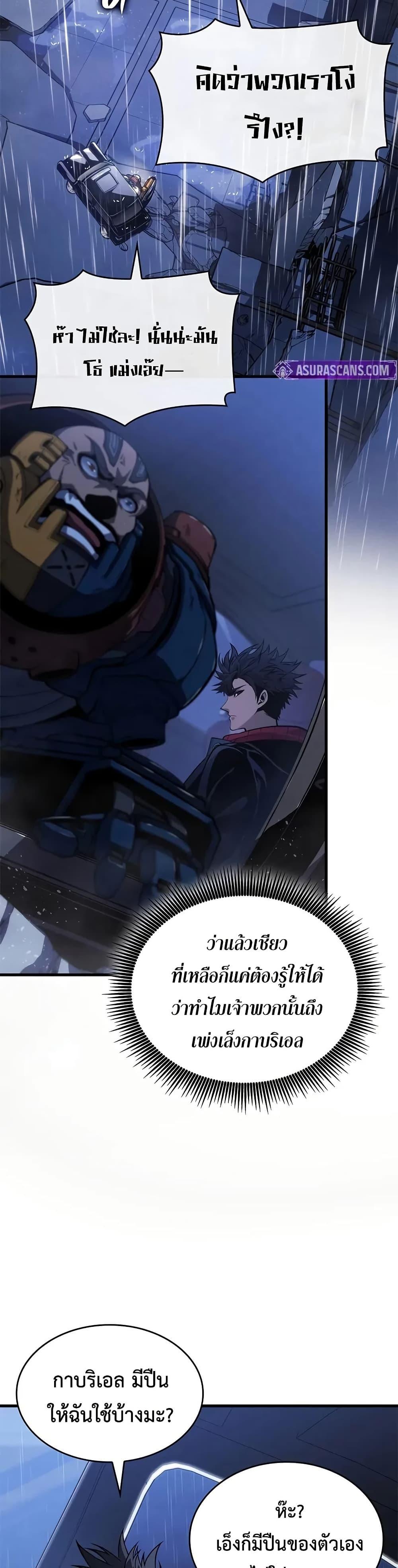 Bad Born Blood ตอนที่ 36 32