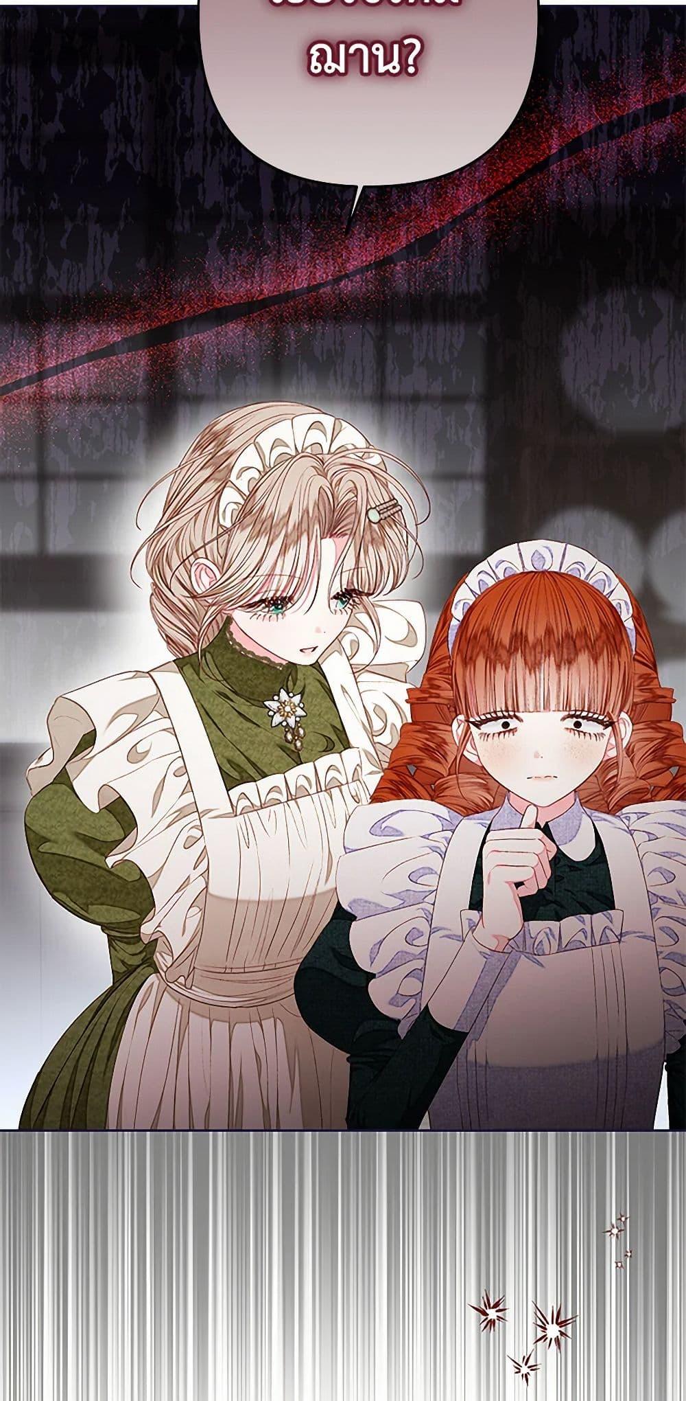 Being a Maid is Better than Being a Princess ตอนที่ 36 33