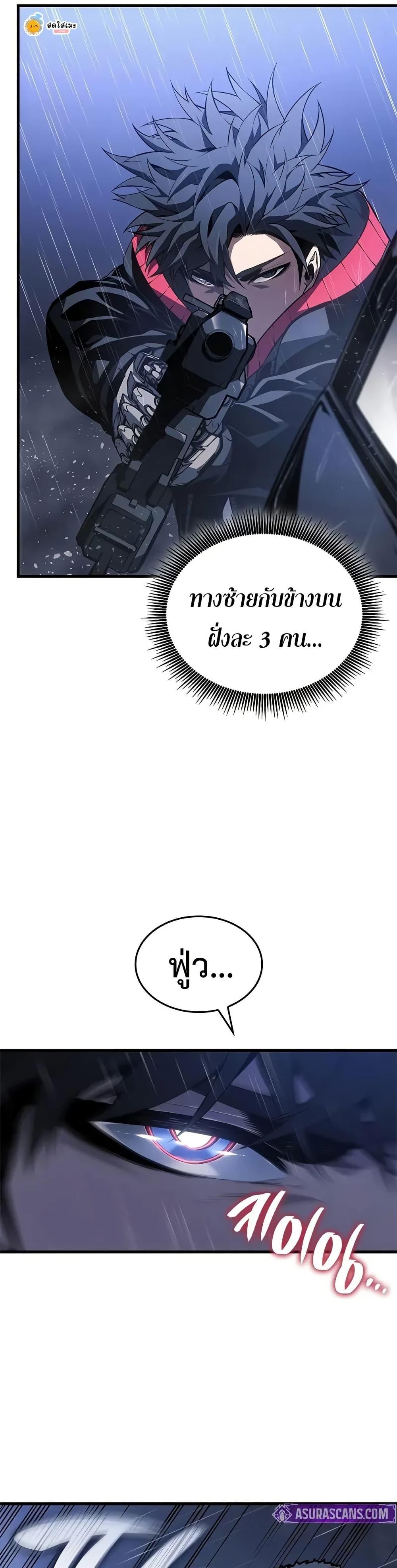Bad Born Blood ตอนที่ 36 35