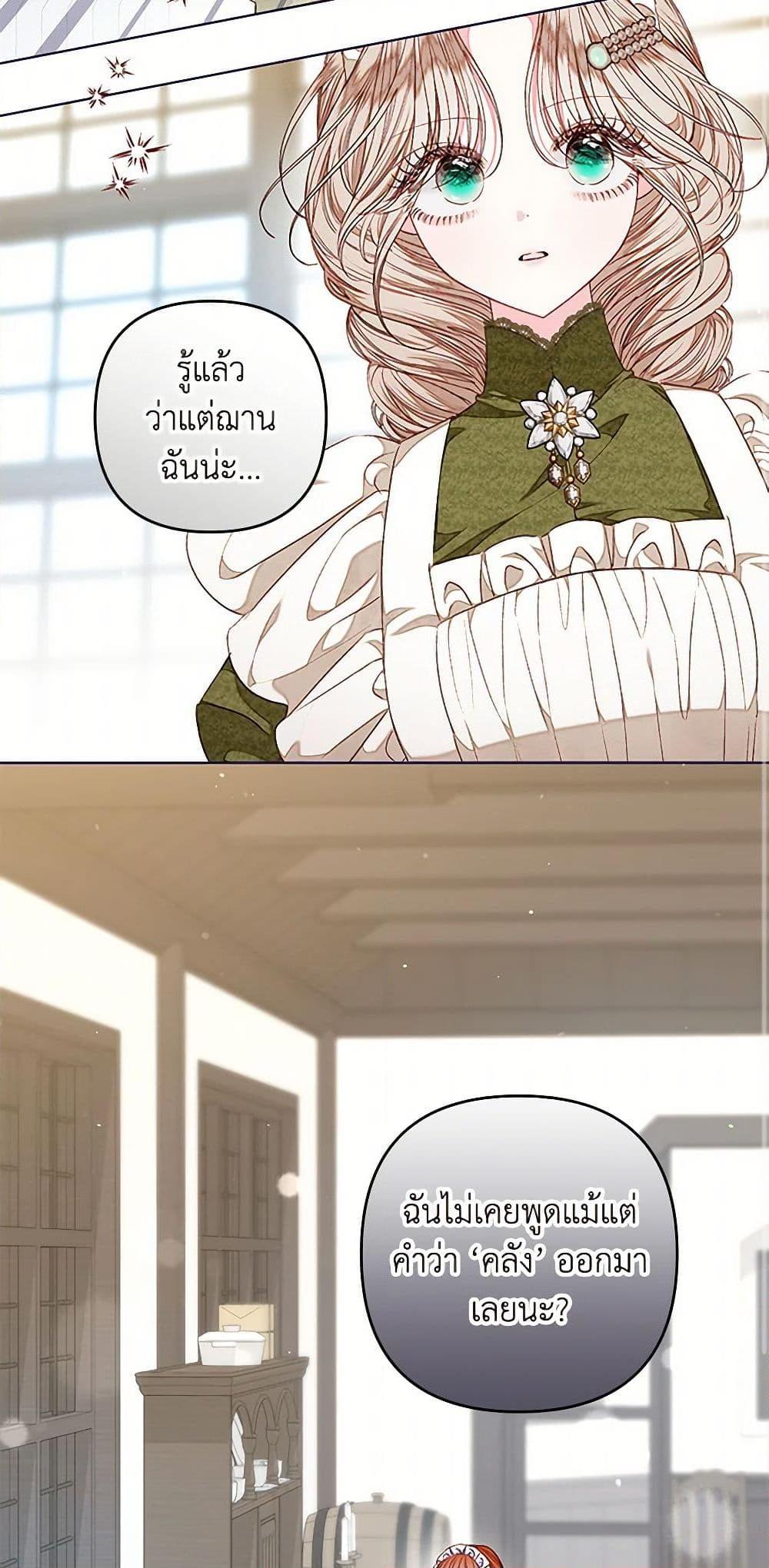 Being a Maid is Better than Being a Princess ตอนที่ 36 36