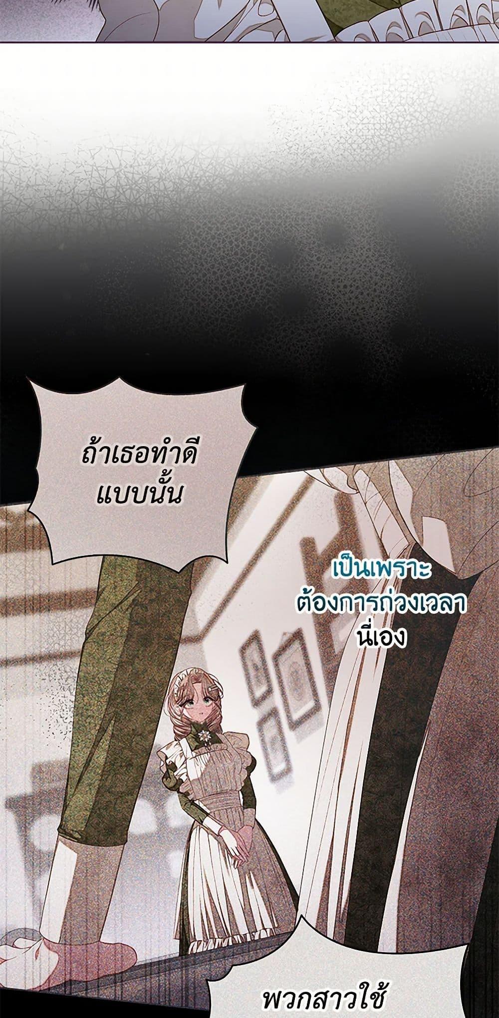 Being a Maid is Better than Being a Princess ตอนที่ 36 39