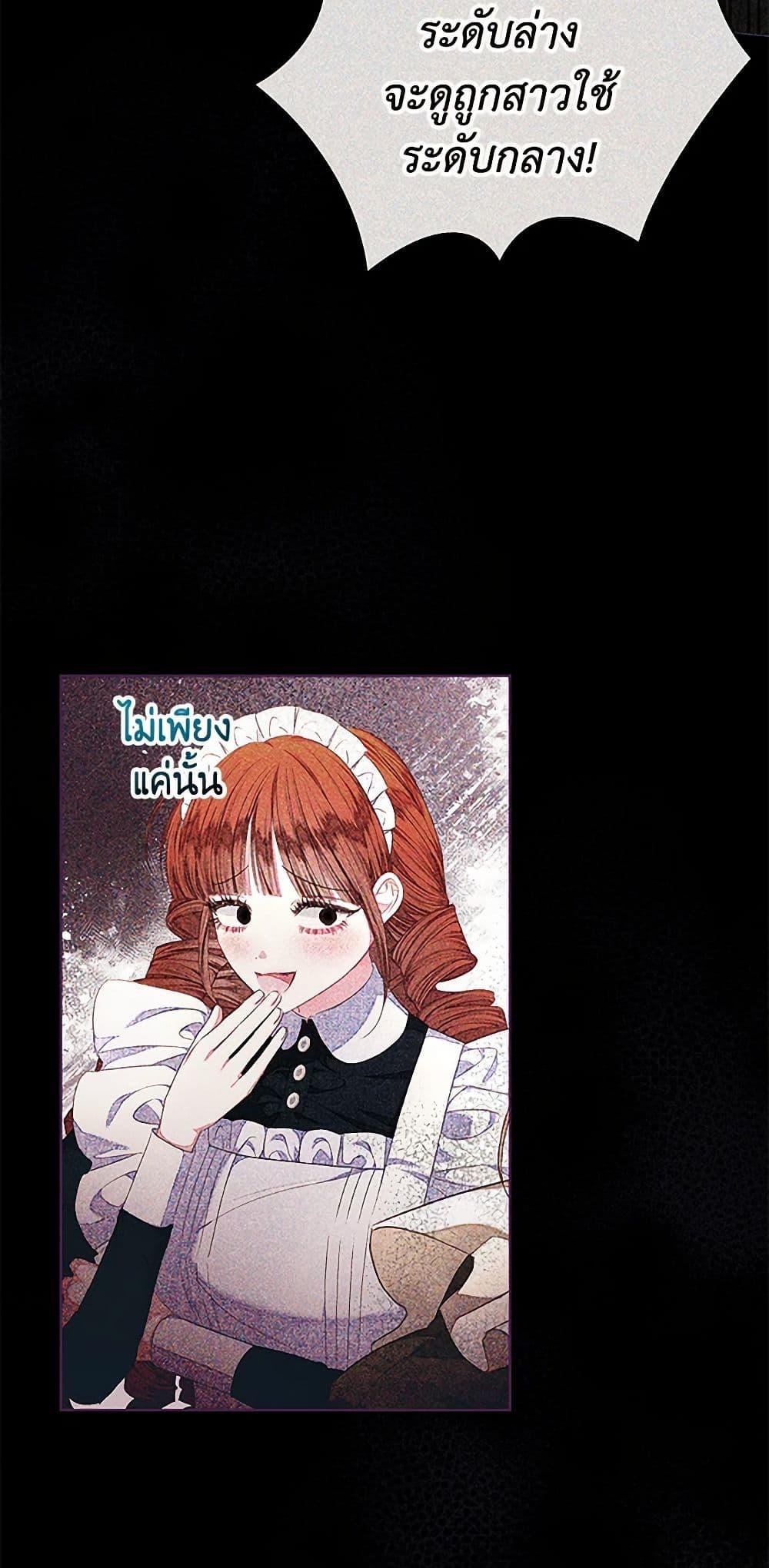 Being a Maid is Better than Being a Princess ตอนที่ 36 40