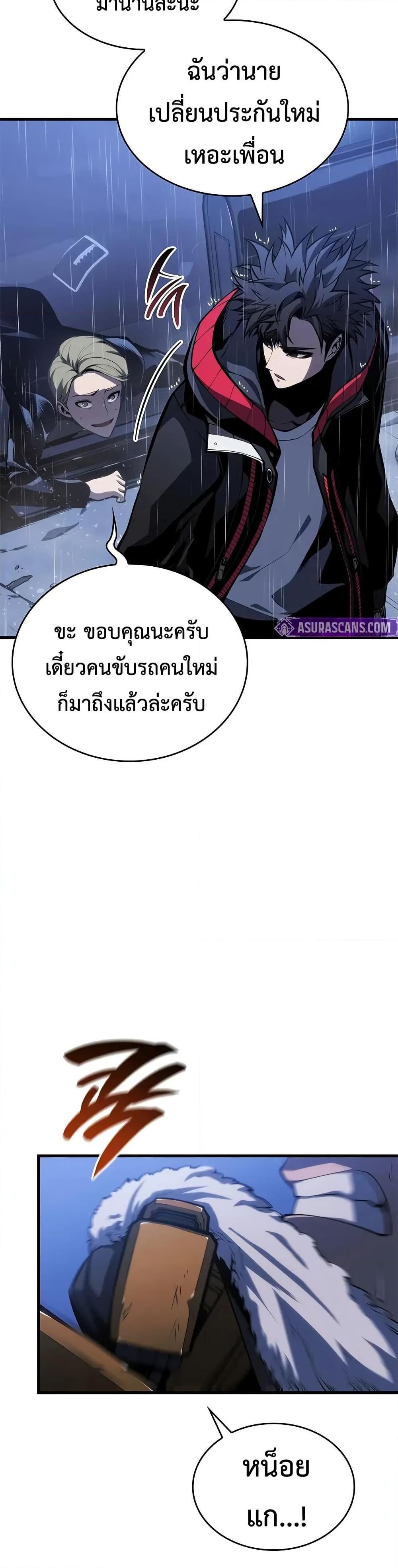 Bad Born Blood ตอนที่ 36 41
