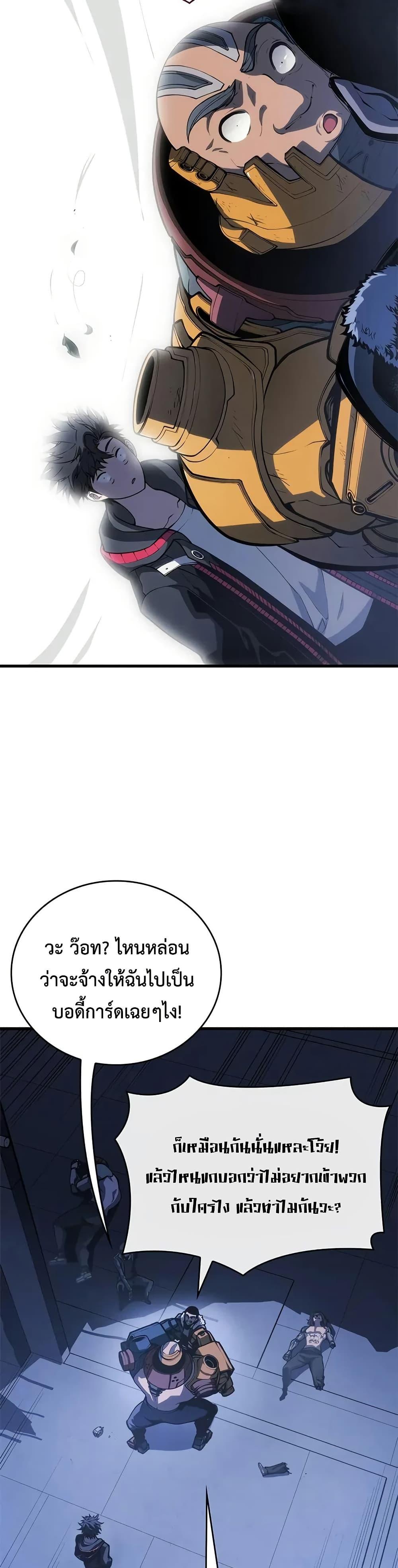 Bad Born Blood ตอนที่ 36 43