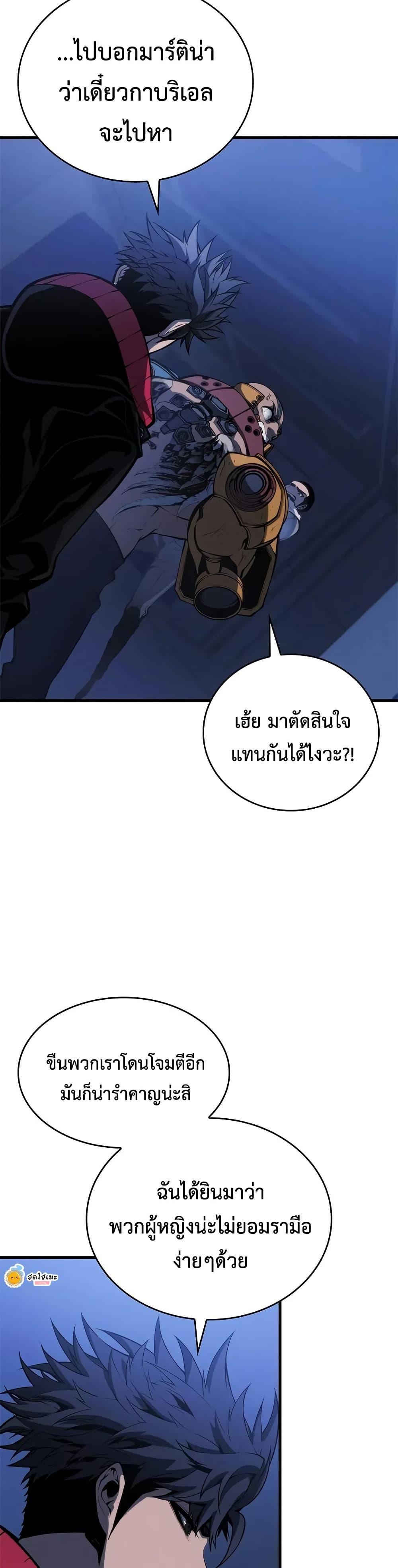 Bad Born Blood ตอนที่ 36 45